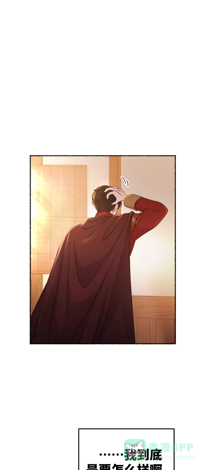 《废皇子的神秘情人》第91话 没关系，这是爱（14） 第34页