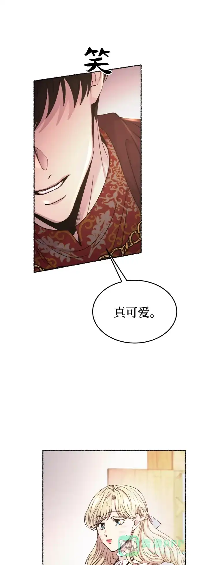 《废皇子的神秘情人》第91话 没关系，这是爱（14） 第59页