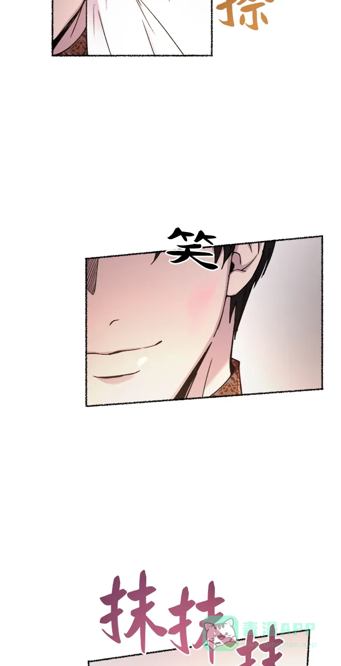 《废皇子的神秘情人》第91话 没关系，这是爱（14） 第52页
