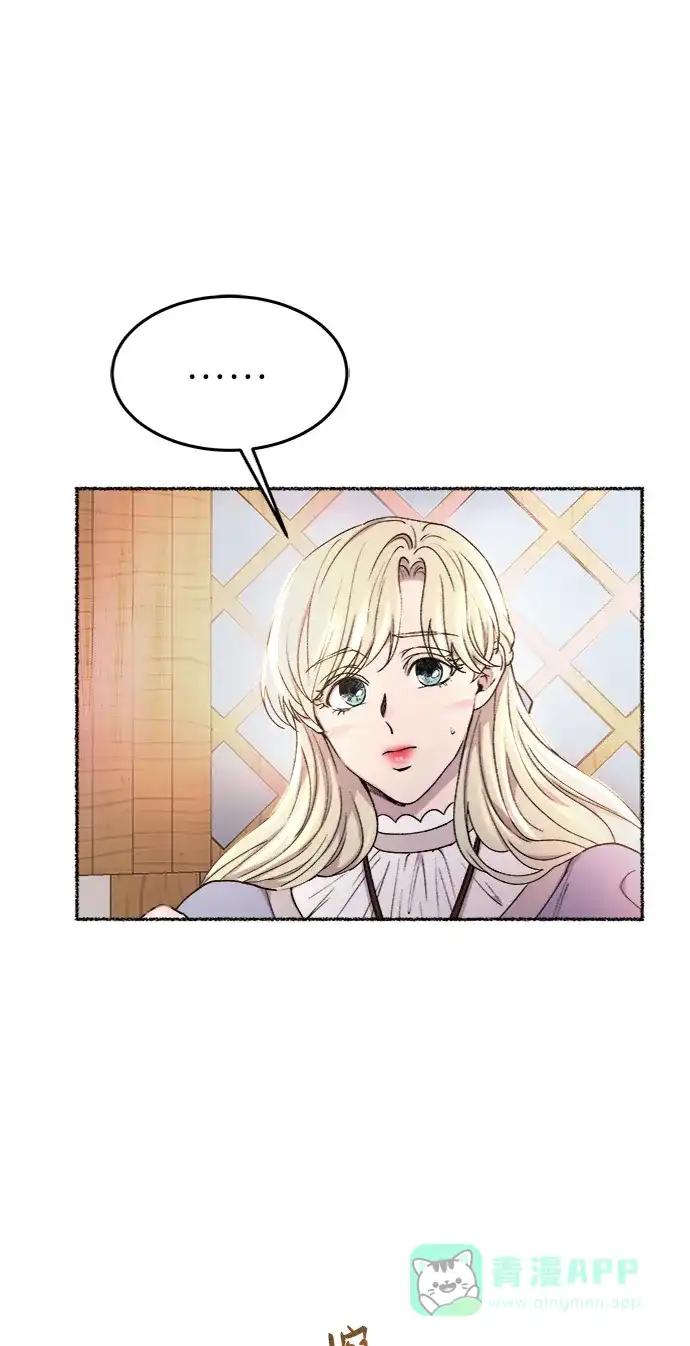 《废皇子的神秘情人》第91话 没关系，这是爱（14） 第48页
