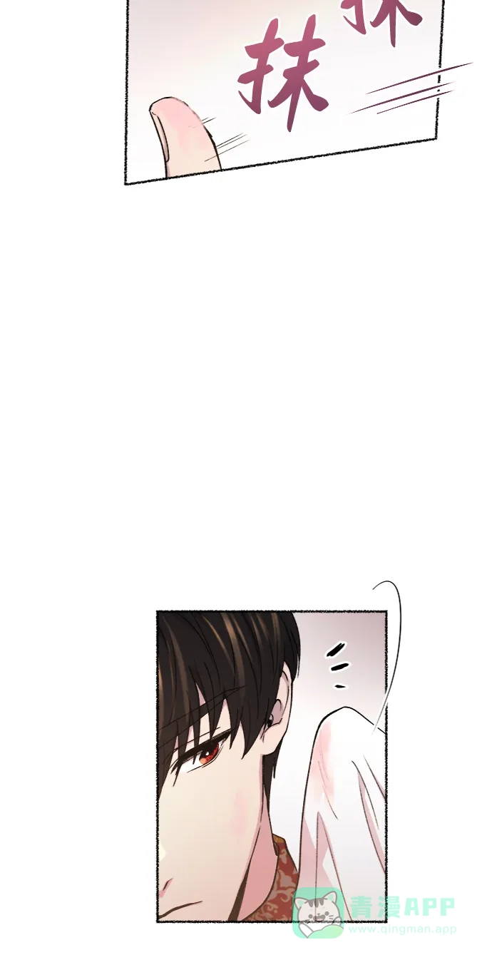 《废皇子的神秘情人》第91话 没关系，这是爱（14） 第53页