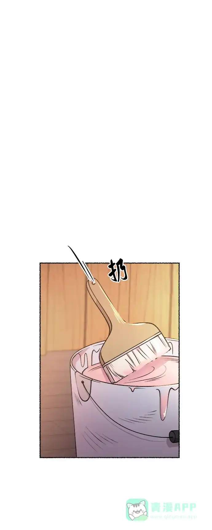 《废皇子的神秘情人》第91话 没关系，这是爱（14） 第31页