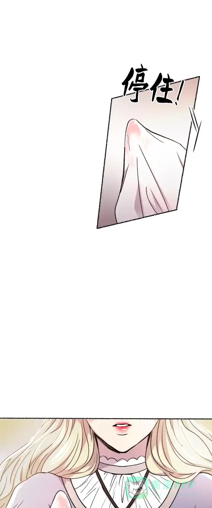 《废皇子的神秘情人》第91话 没关系，这是爱（14） 第55页