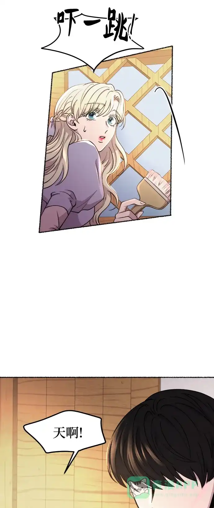 《废皇子的神秘情人》第91话 没关系，这是爱（14） 第25页