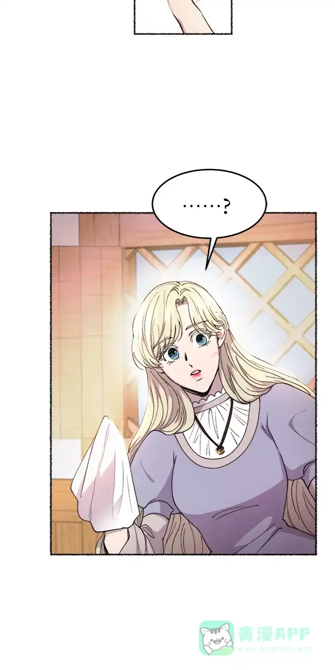 《废皇子的神秘情人》第91话 没关系，这是爱（14） 第42页