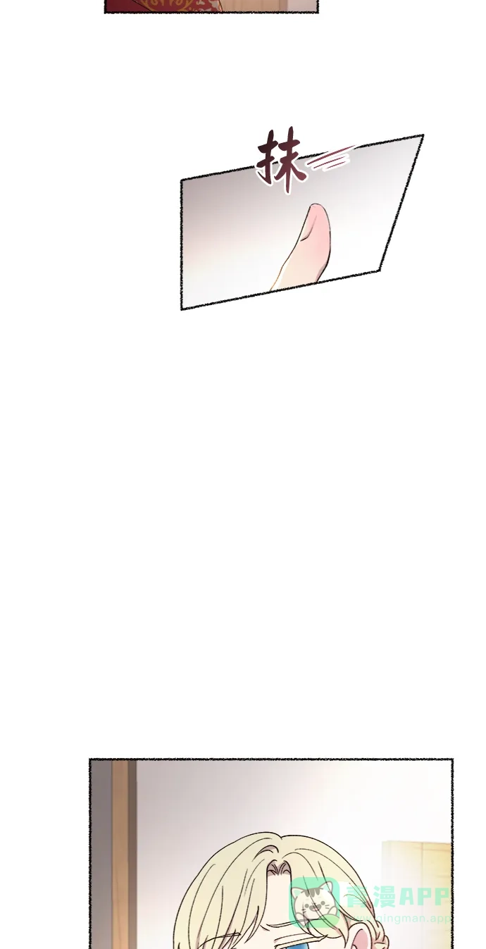 《废皇子的神秘情人》第91话 没关系，这是爱（14） 第50页