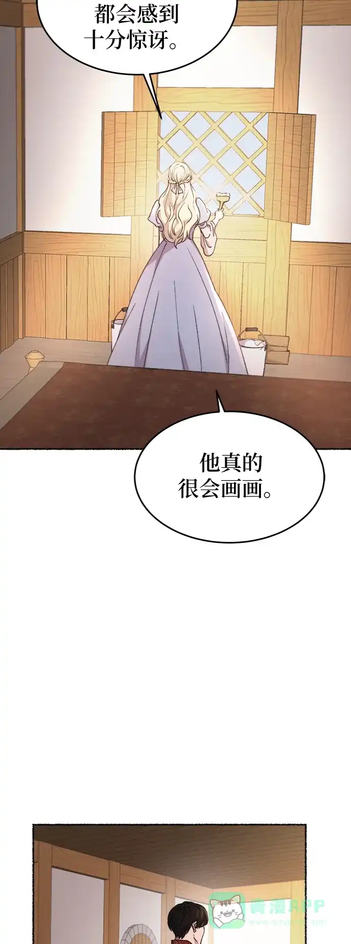 《废皇子的神秘情人》第91话 没关系，这是爱（14） 第19页