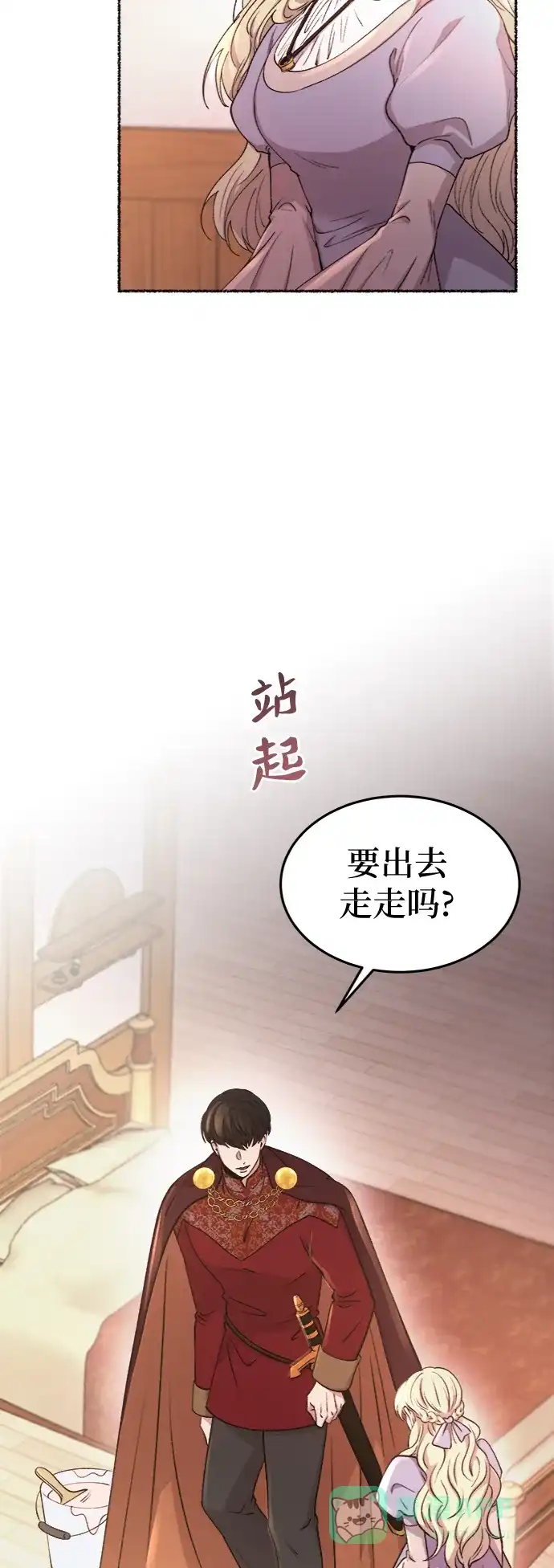 《废皇子的神秘情人》第91话 没关系，这是爱（14） 第60页