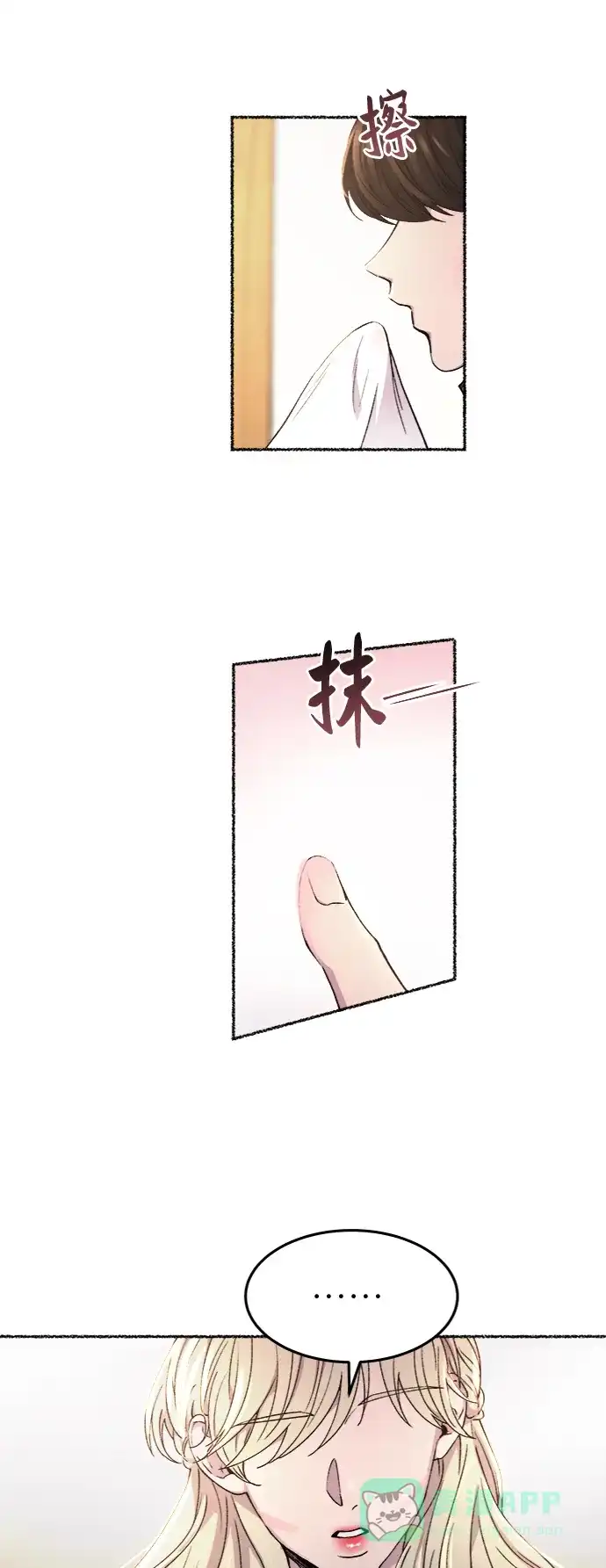 《废皇子的神秘情人》第91话 没关系，这是爱（14） 第44页