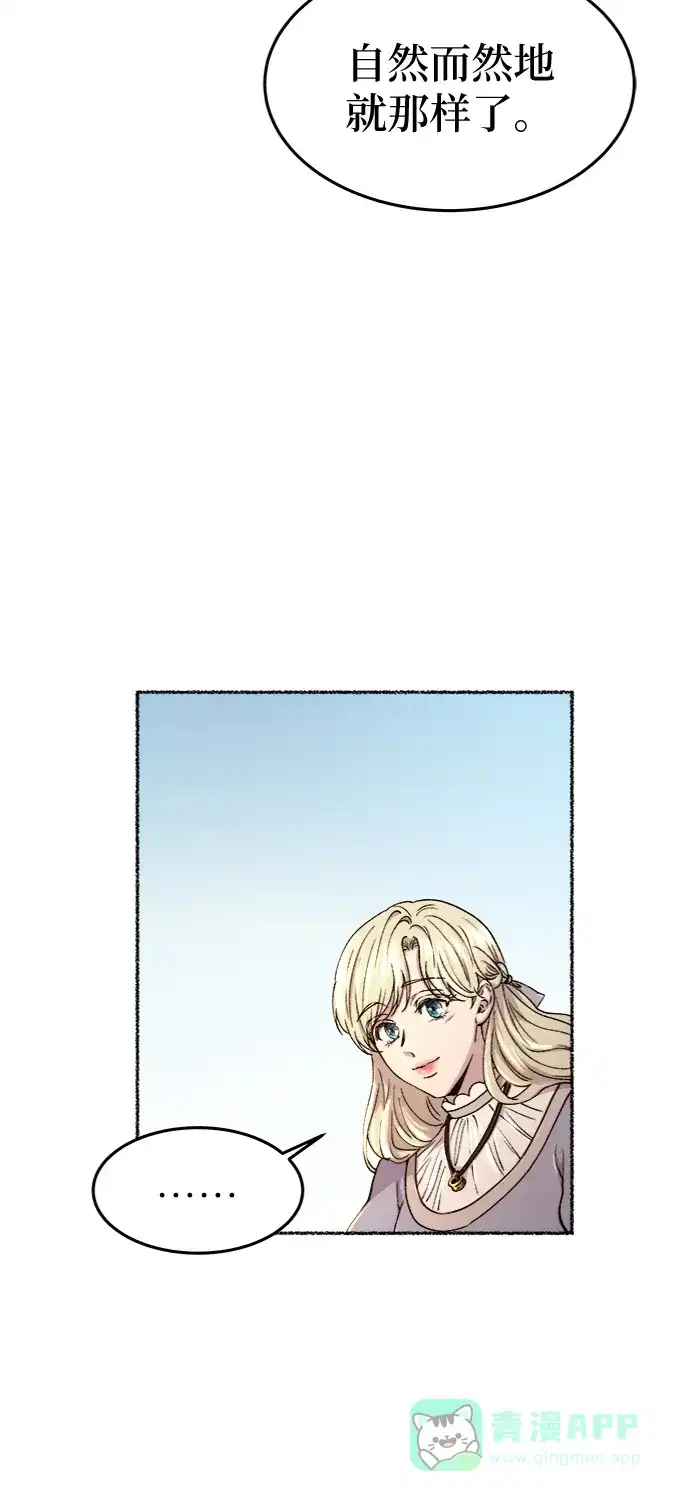 《废皇子的神秘情人》第92话 没关系，这是爱（15） 第51页