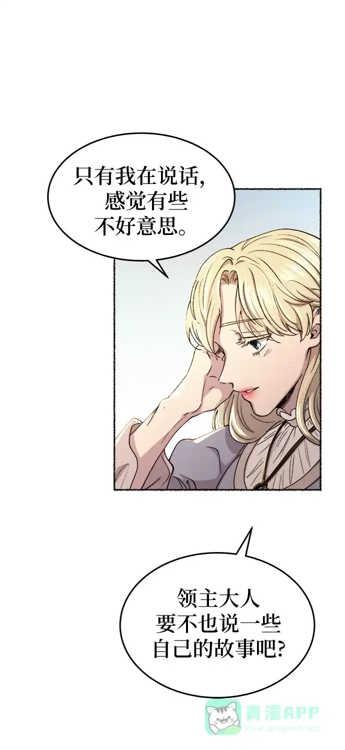 《废皇子的神秘情人》第92话 没关系，这是爱（15） 第52页