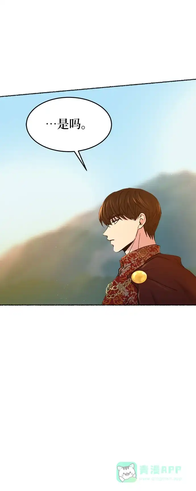 《废皇子的神秘情人》第92话 没关系，这是爱（15） 第59页