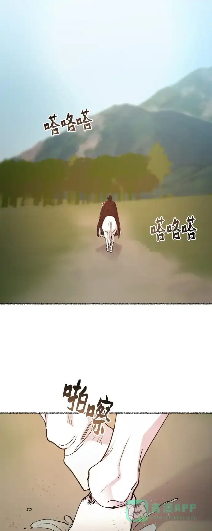 《废皇子的神秘情人》第92话 没关系，这是爱（15） 第34页