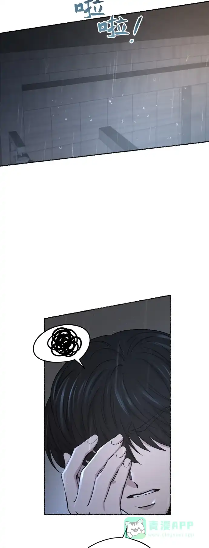 《废皇子的神秘情人》第92话 没关系，这是爱（15） 第19页