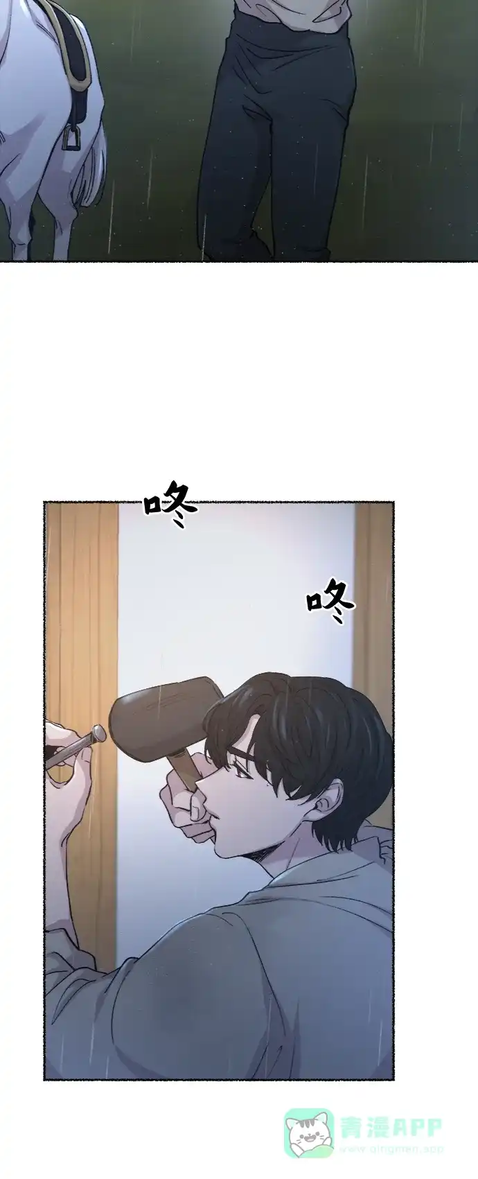 《废皇子的神秘情人》第92话 没关系，这是爱（15） 第9页