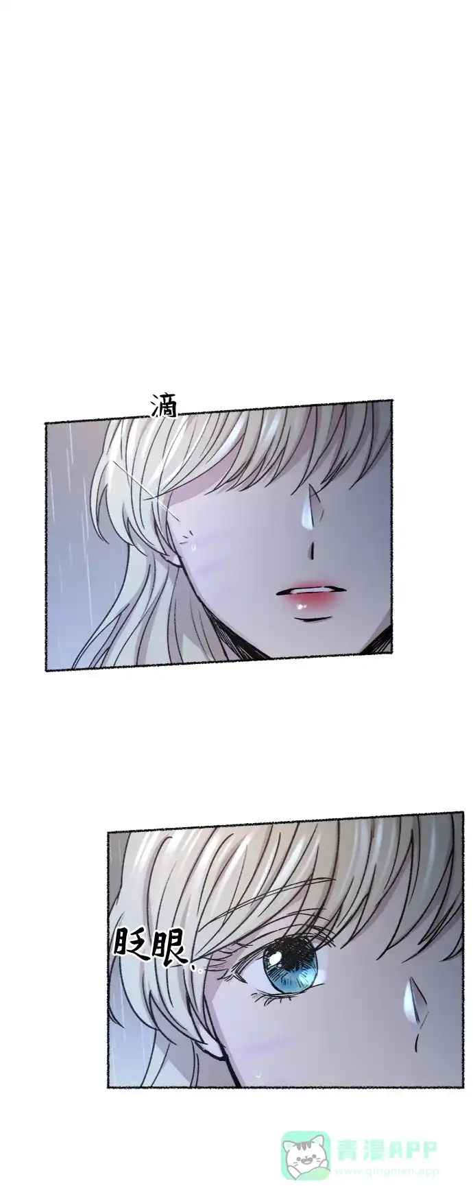 《废皇子的神秘情人》第92话 没关系，这是爱（15） 第25页