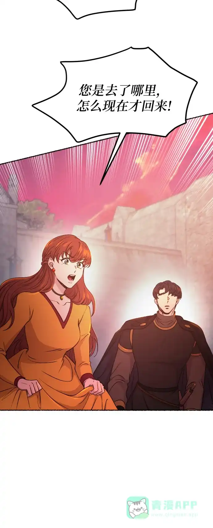 《废皇子的神秘情人》第93话 没关系，这是爱（16） 第50页