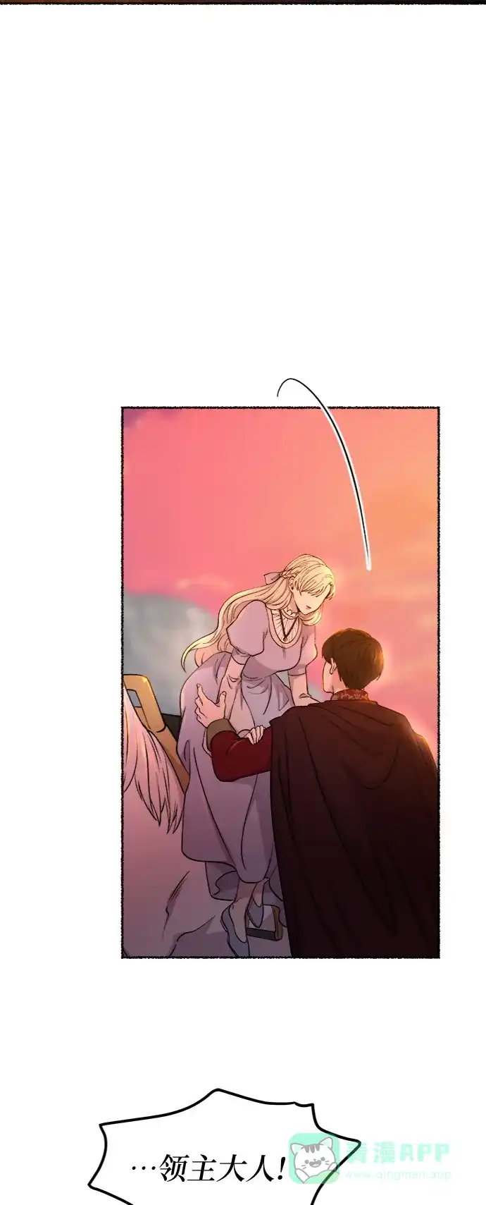 《废皇子的神秘情人》第93话 没关系，这是爱（16） 第49页