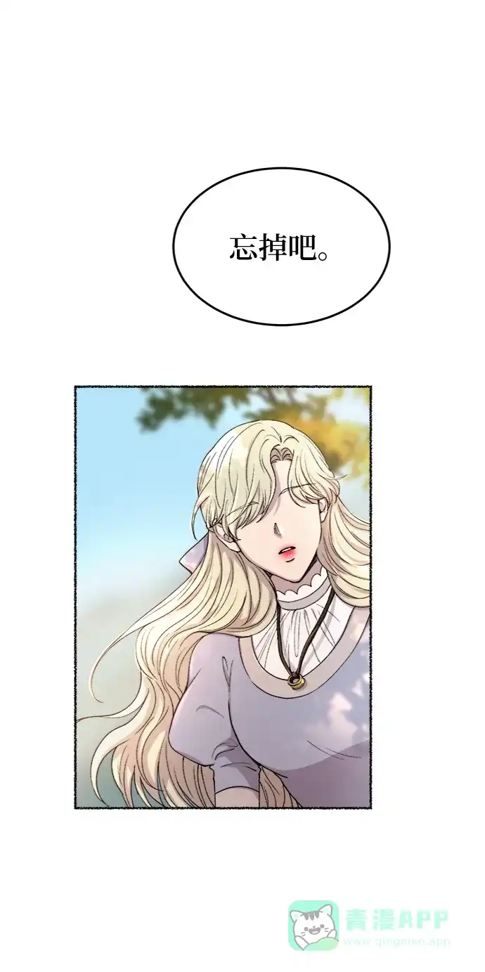 《废皇子的神秘情人》第93话 没关系，这是爱（16） 第25页