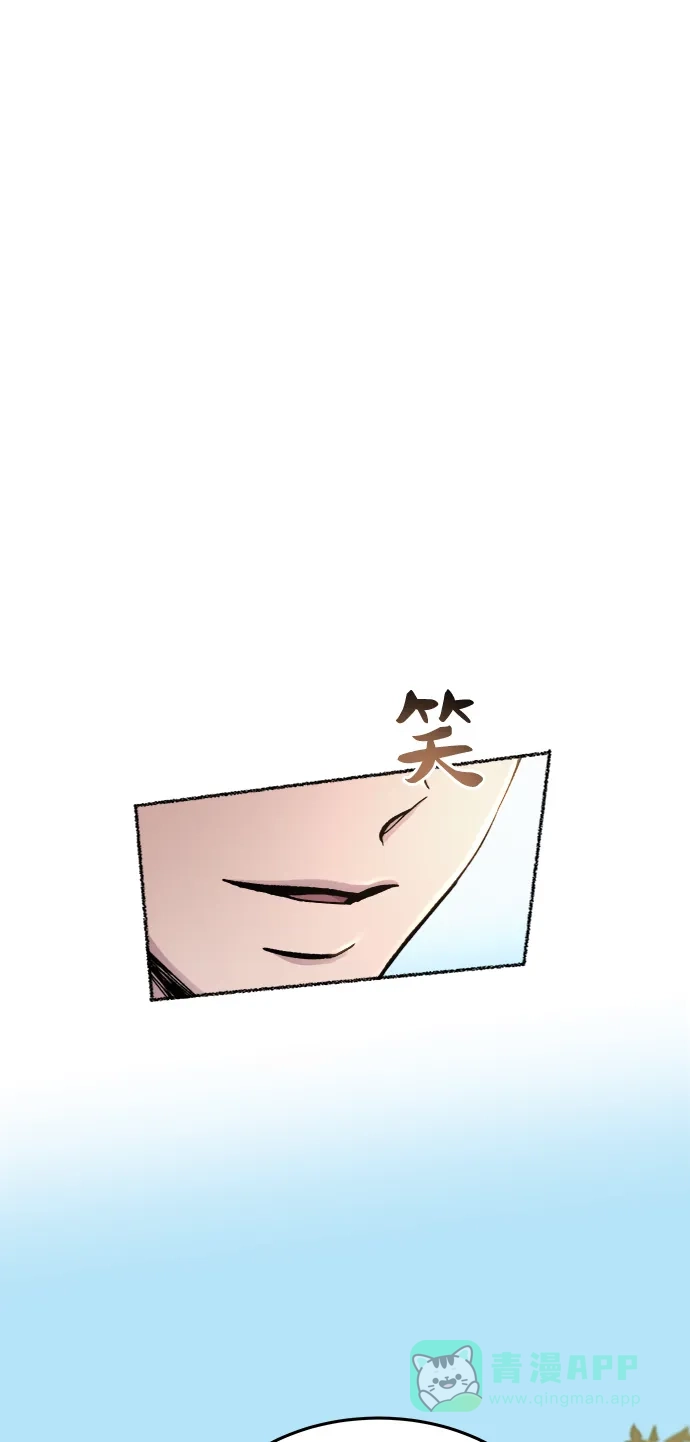《废皇子的神秘情人》第93话 没关系，这是爱（16） 第8页