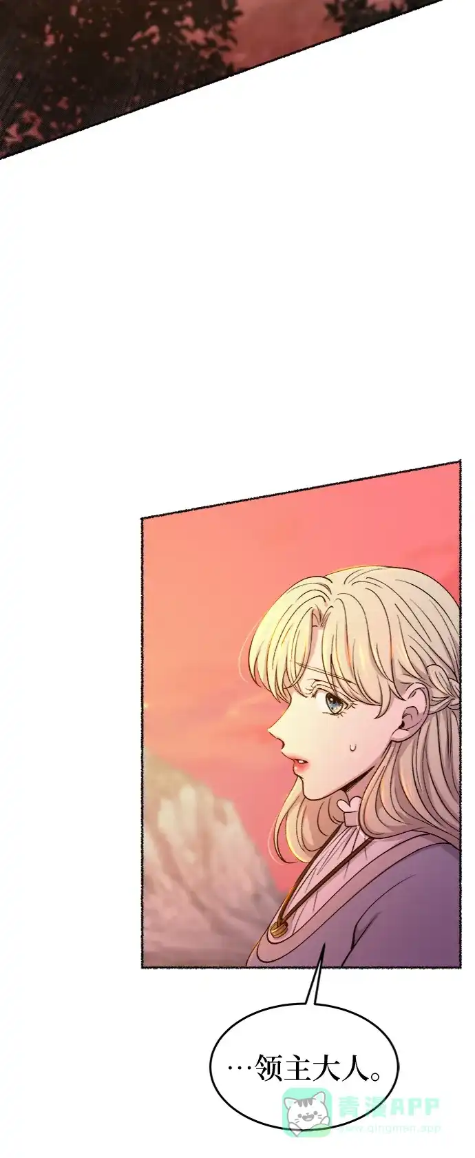 《废皇子的神秘情人》第93话 没关系，这是爱（16） 第57页