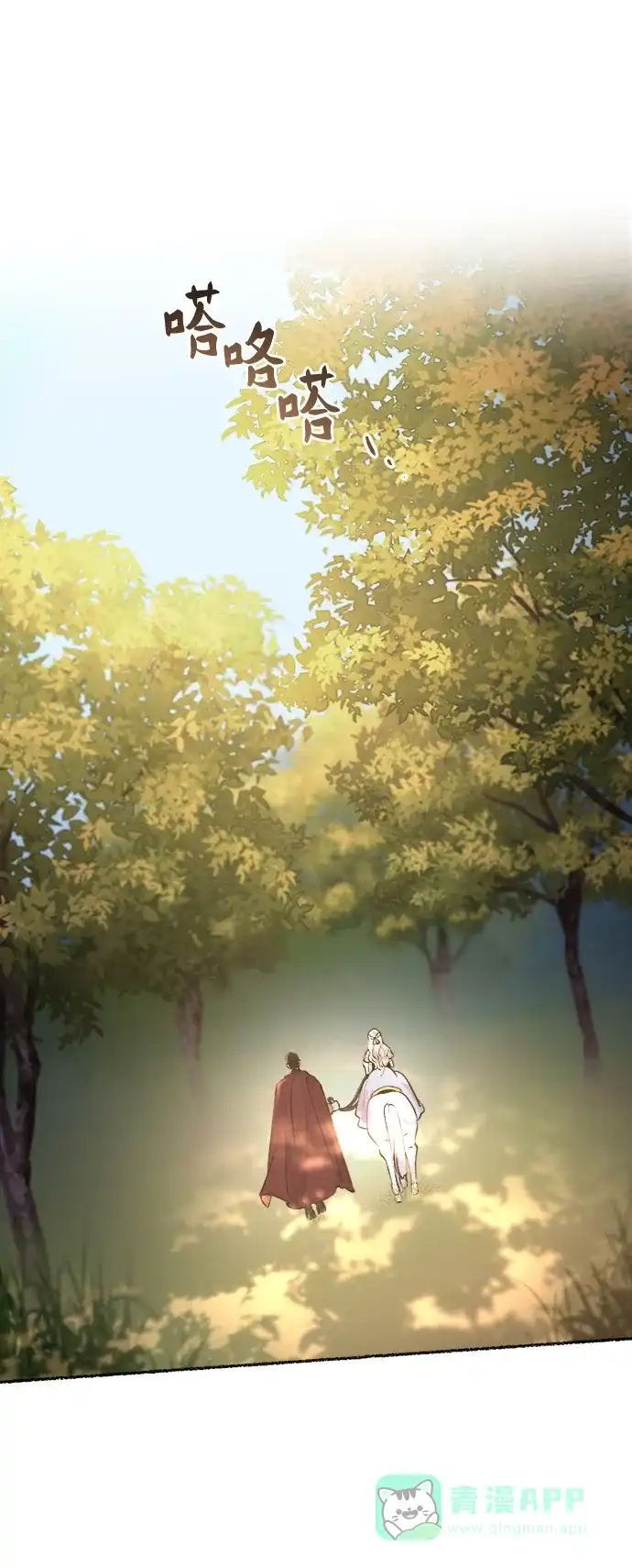 《废皇子的神秘情人》第93话 没关系，这是爱（16） 第46页