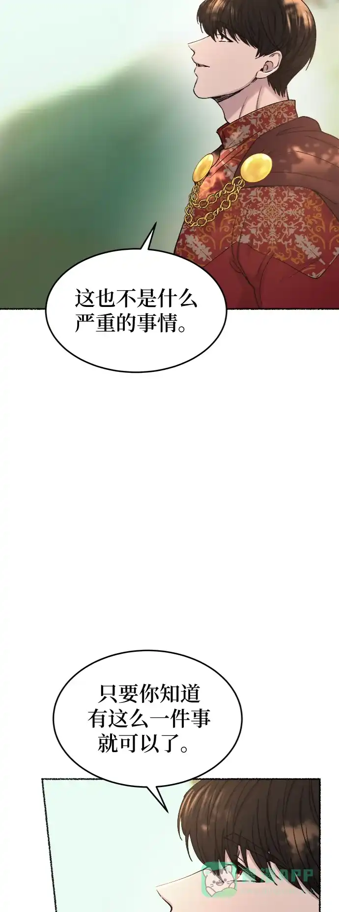 《废皇子的神秘情人》第93话 没关系，这是爱（16） 第18页