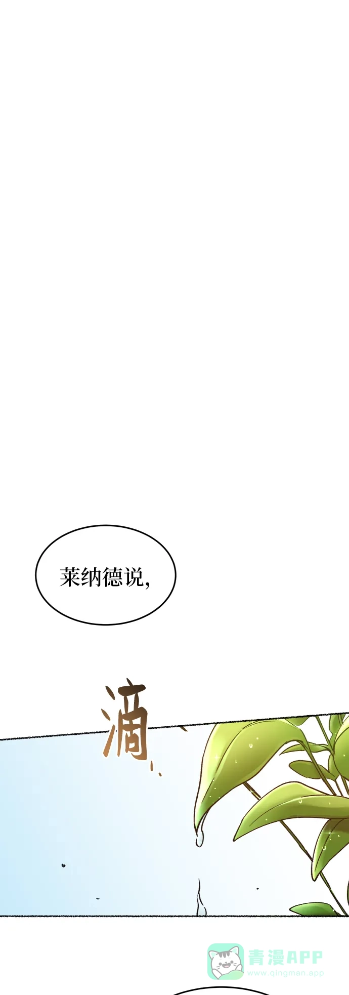 《废皇子的神秘情人》第93话 没关系，这是爱（16） 第1页