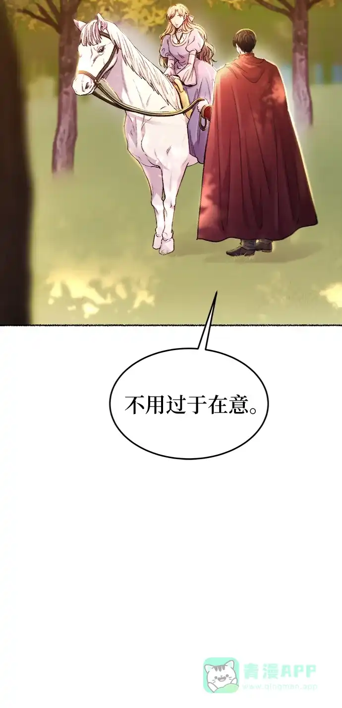 《废皇子的神秘情人》第93话 没关系，这是爱（16） 第40页