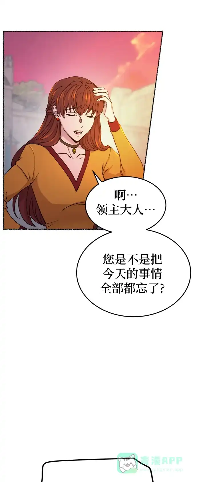 《废皇子的神秘情人》第93话 没关系，这是爱（16） 第52页