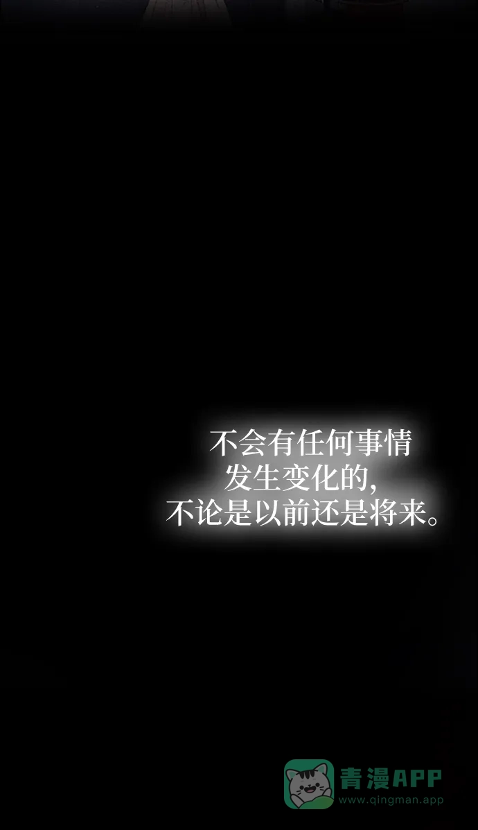 《废皇子的神秘情人》第94话 没关系，这是爱（17） 第38页