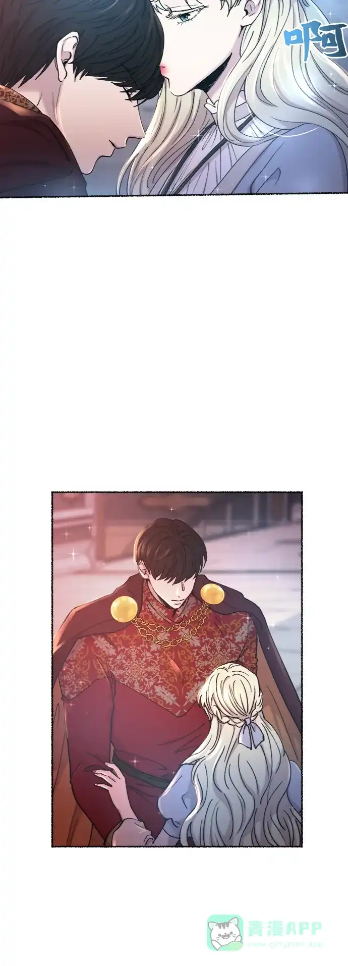 《废皇子的神秘情人》第94话 没关系，这是爱（17） 第8页