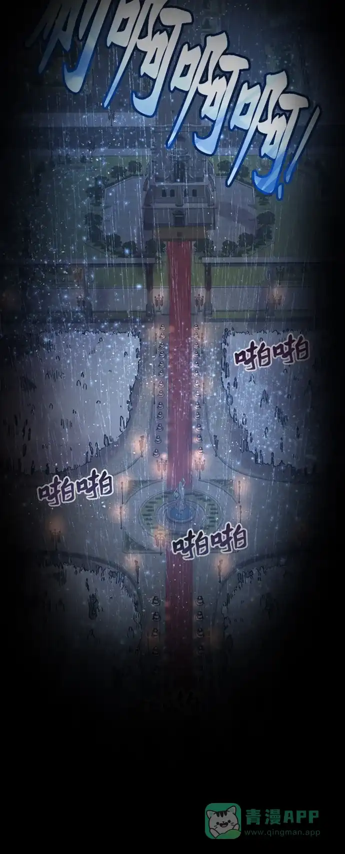《废皇子的神秘情人》第94话 没关系，这是爱（17） 第31页