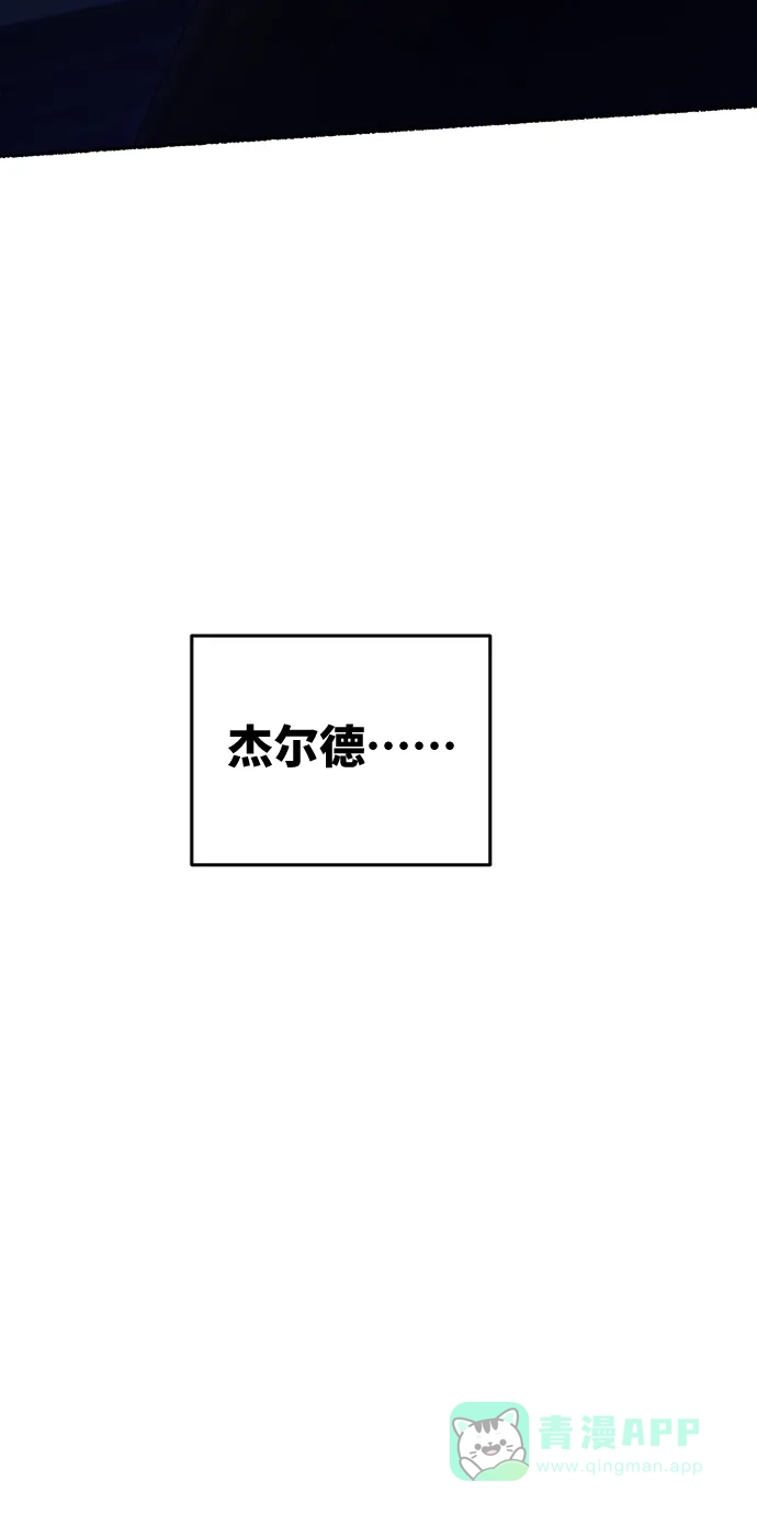 《废皇子的神秘情人》第94话 没关系，这是爱（17） 第44页