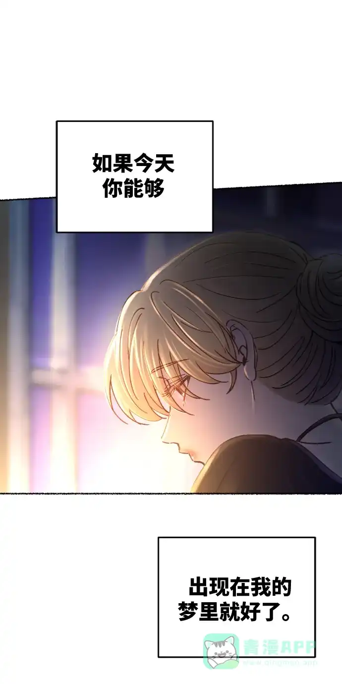《废皇子的神秘情人》第94话 没关系，这是爱（17） 第45页
