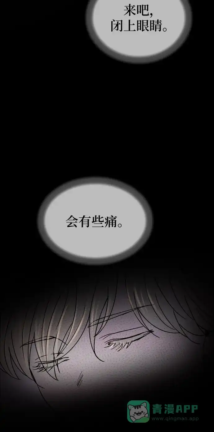 《废皇子的神秘情人》第94话 没关系，这是爱（17） 第35页