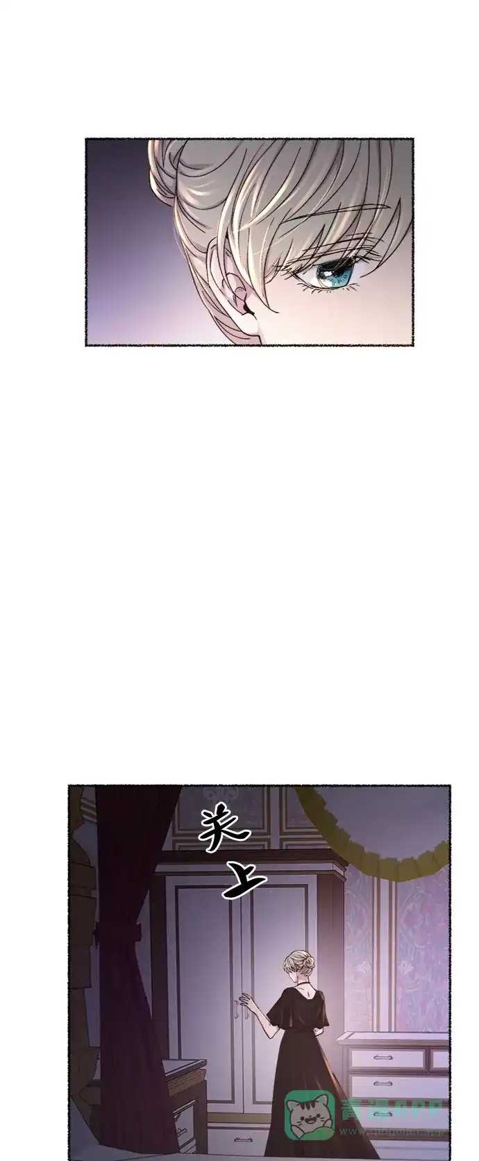 《废皇子的神秘情人》第94话 没关系，这是爱（17） 第22页