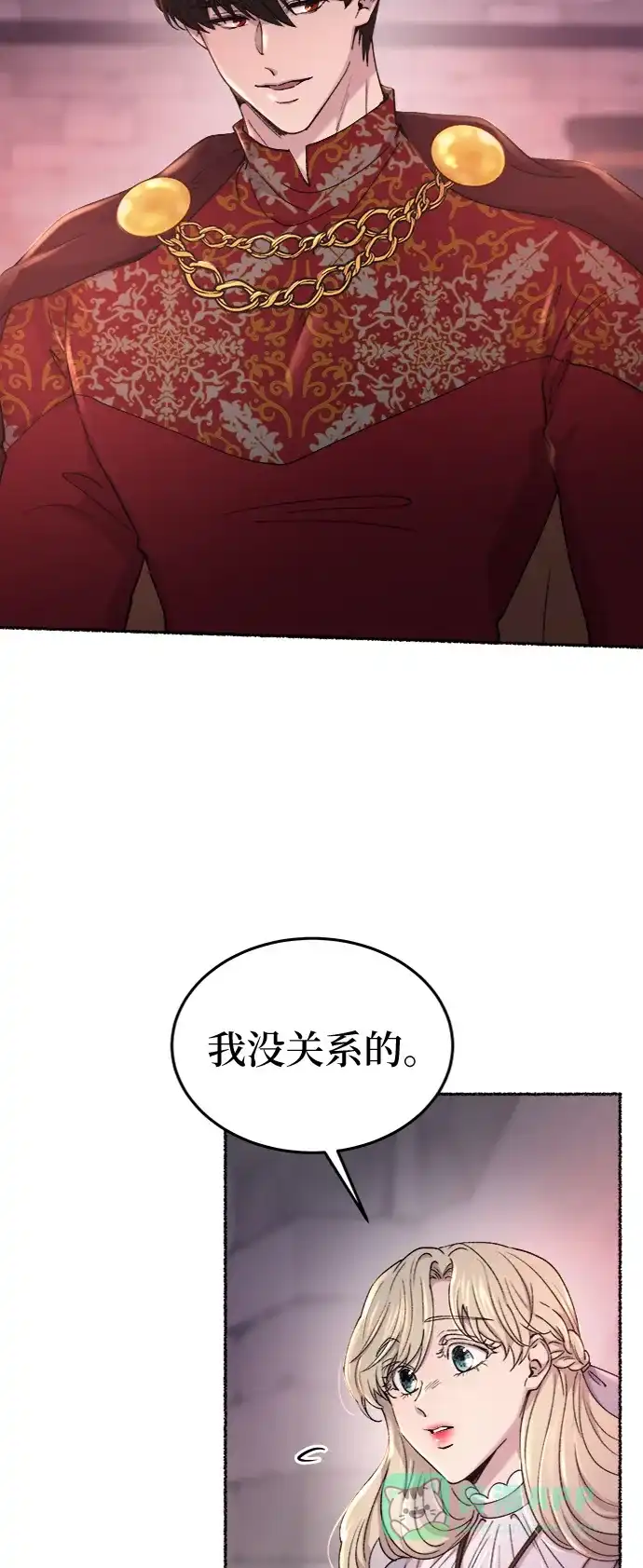 《废皇子的神秘情人》第94话 没关系，这是爱（17） 第13页