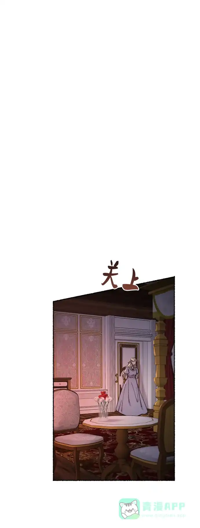 《废皇子的神秘情人》第94话 没关系，这是爱（17） 第17页