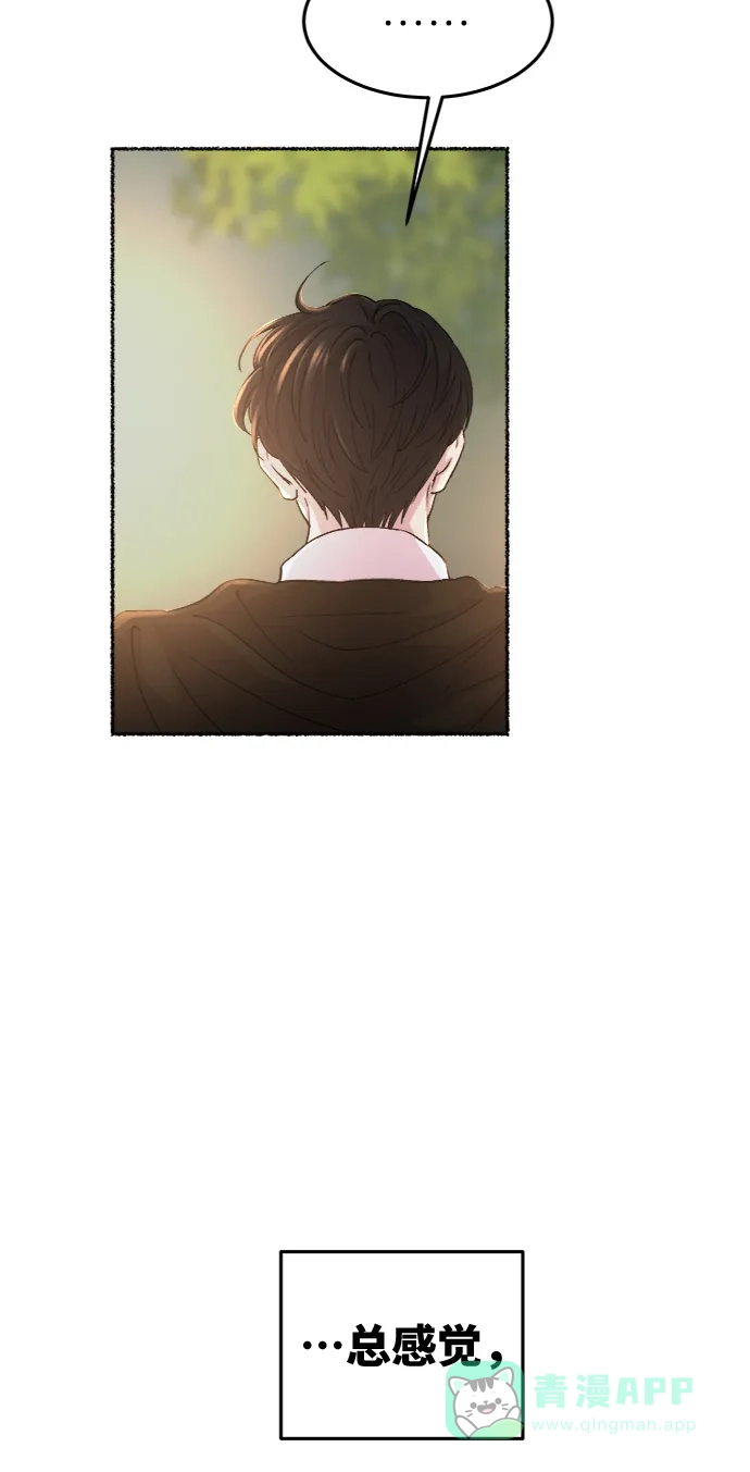 《废皇子的神秘情人》第95话 没关系，这是爱（18） 第13页