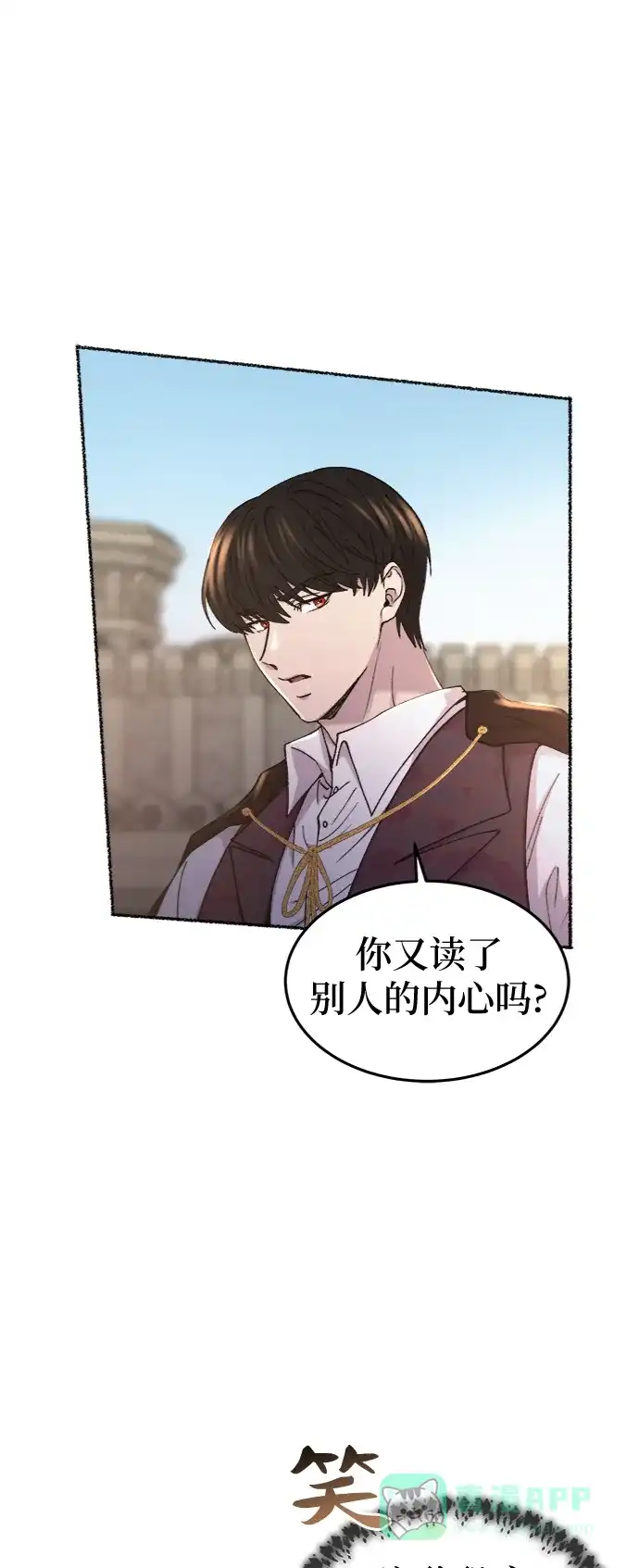 《废皇子的神秘情人》第95话 没关系，这是爱（18） 第66页