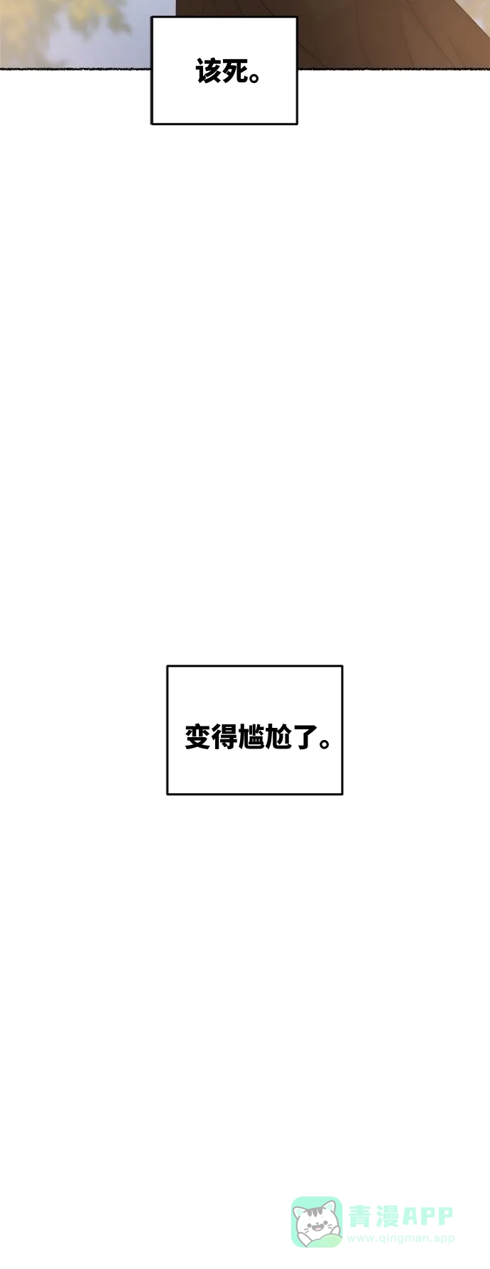 《废皇子的神秘情人》第95话 没关系，这是爱（18） 第18页