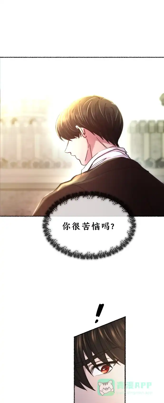 《废皇子的神秘情人》第95话 没关系，这是爱（18） 第64页