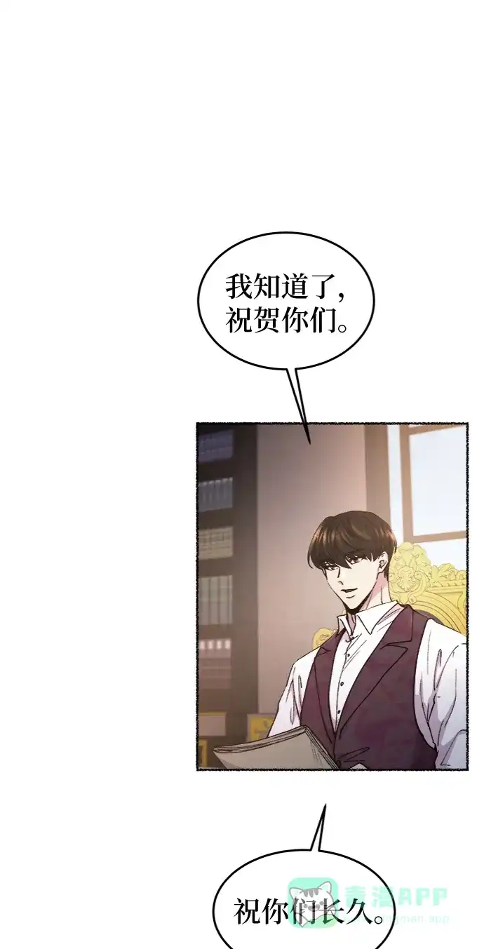 《废皇子的神秘情人》第95话 没关系，这是爱（18） 第30页