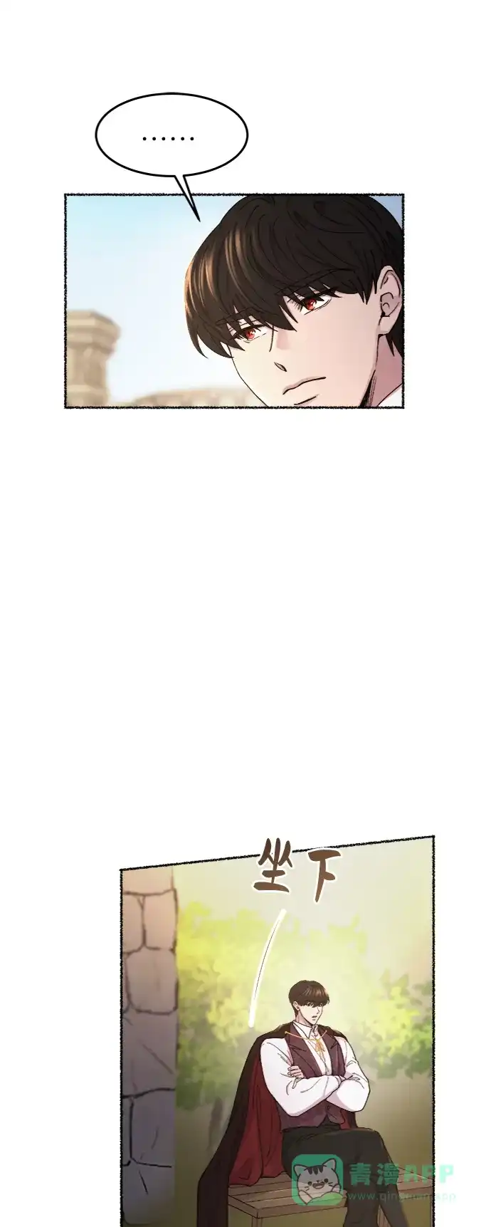 《废皇子的神秘情人》第95话 没关系，这是爱（18） 第68页