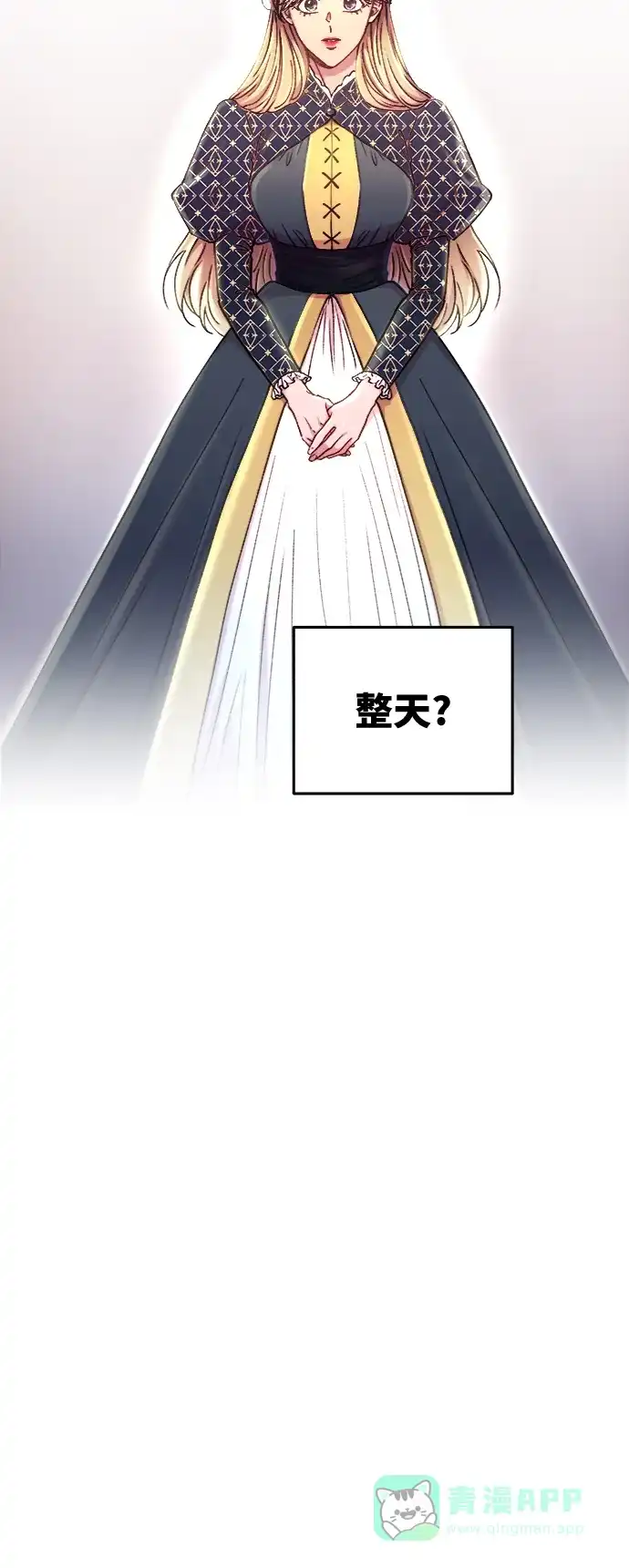 《废皇子的神秘情人》第96话 没关系，这是爱（19） 第60页