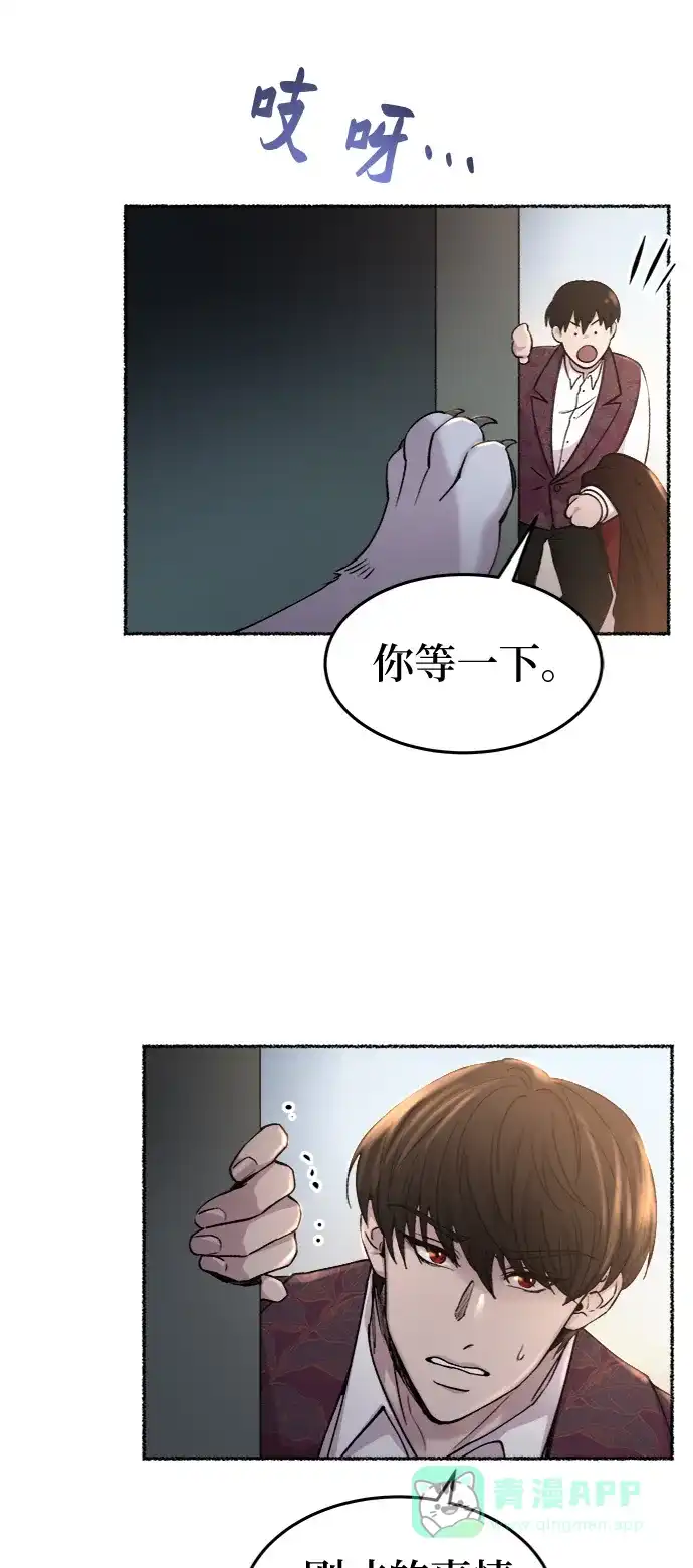 《废皇子的神秘情人》第96话 没关系，这是爱（19） 第48页