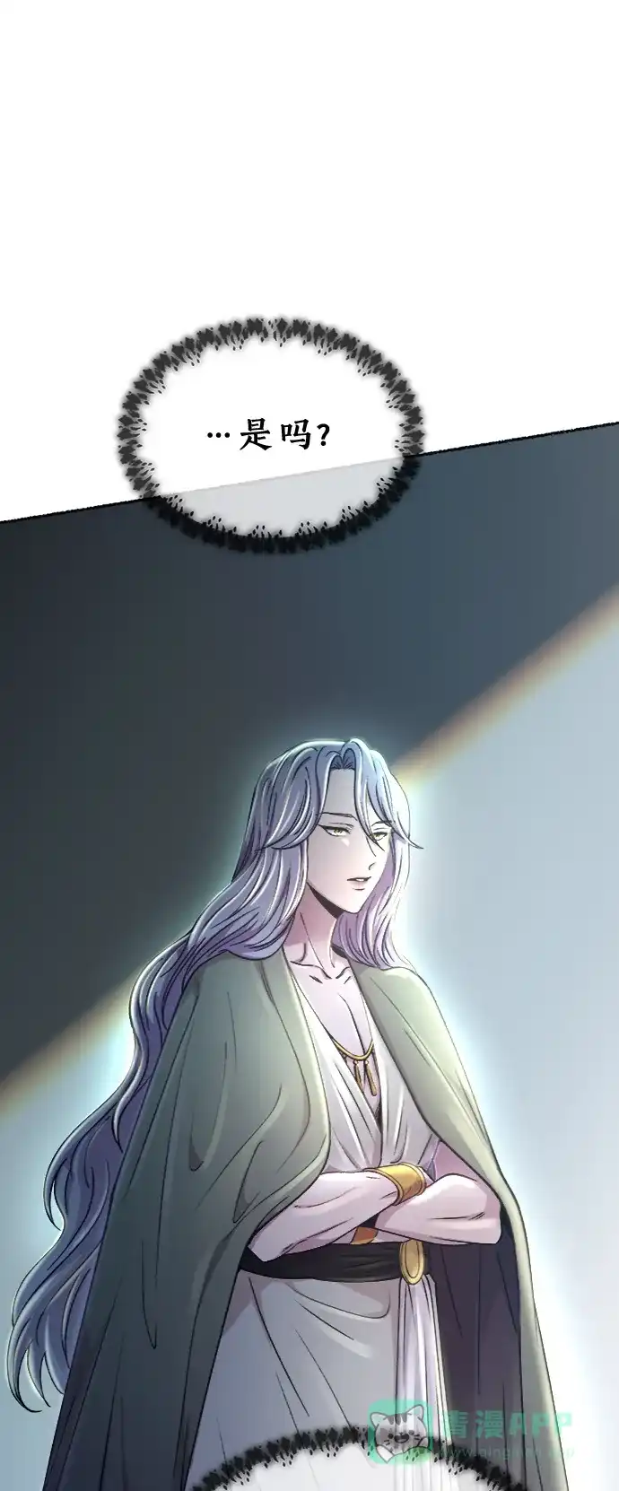 《废皇子的神秘情人》第96话 没关系，这是爱（19） 第33页