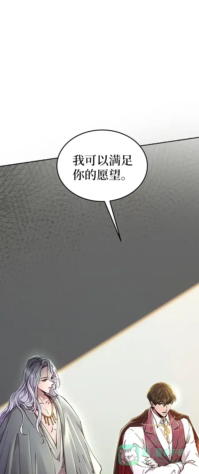 《废皇子的神秘情人》第96话 没关系，这是爱（19） 第4页