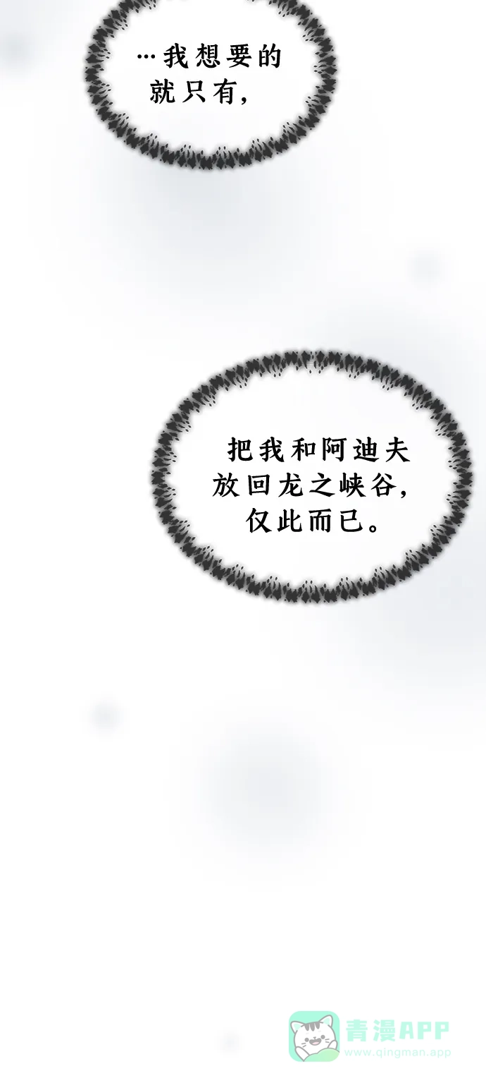 《废皇子的神秘情人》第96话 没关系，这是爱（19） 第15页